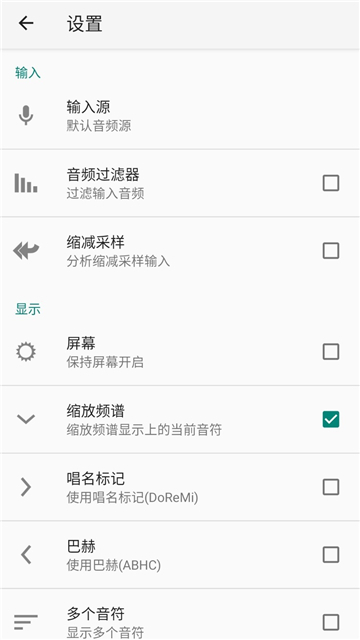 完美手风琴调音器-图2