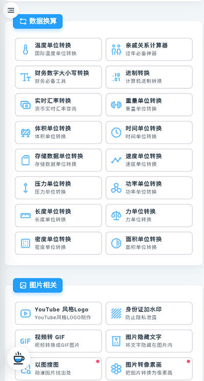mikutools工具合集-图1