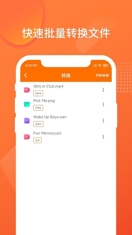 超级格式转换工厂-图1