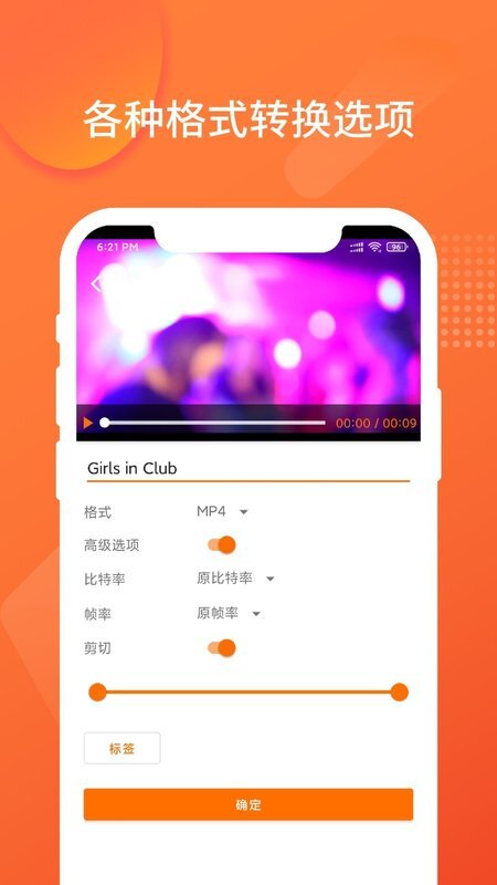 超级格式转换工厂-图3