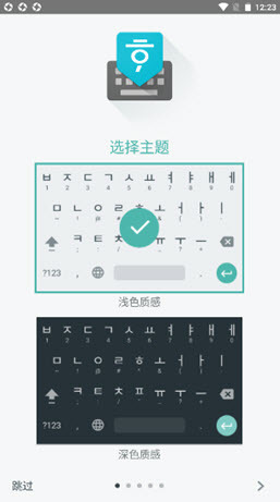 韩语输入法-图3