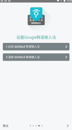 韩语输入法-图2