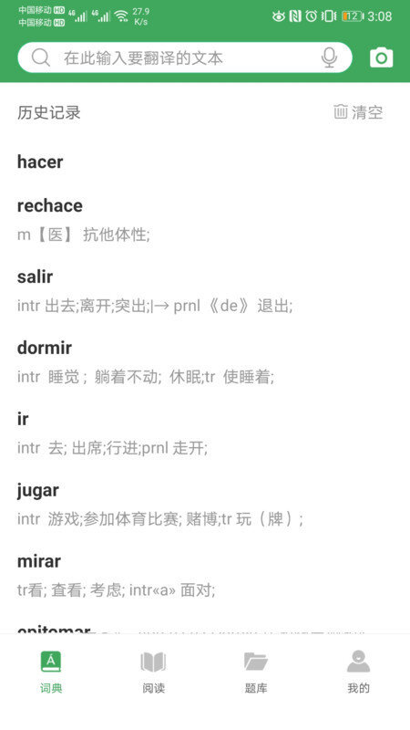 西语派学道-图2