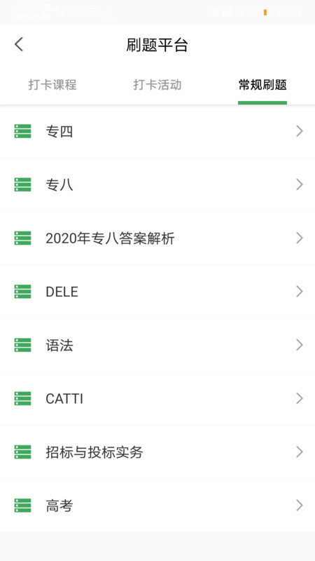 西语派学道-图3