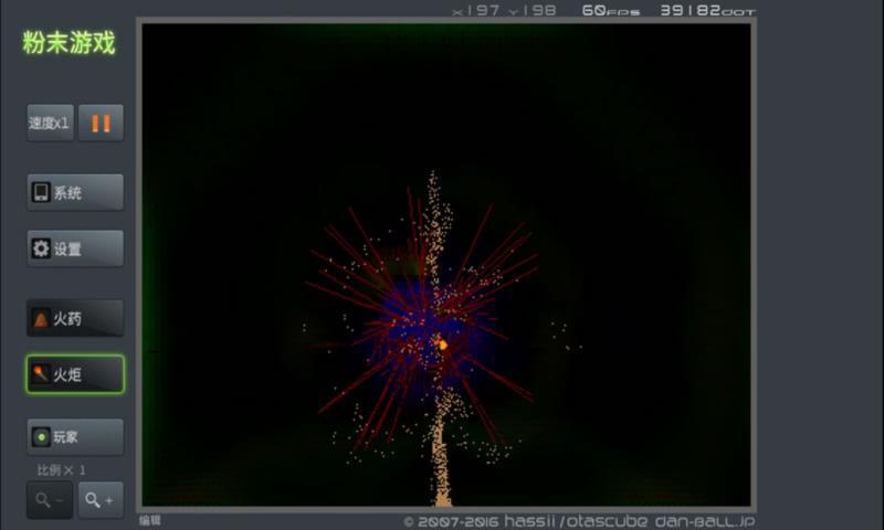 粉末沙盒模拟器