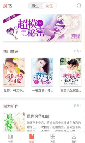 灵阅-图4