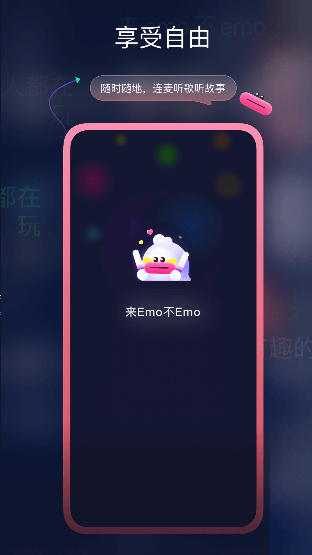 EMO空间-图5