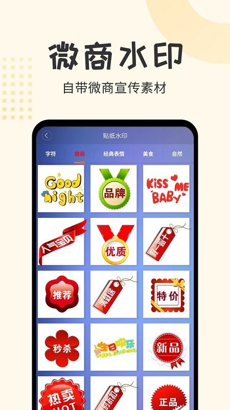 水印相机大师-图1