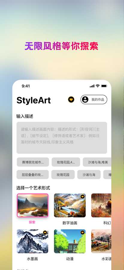 styleartai绘画-图1