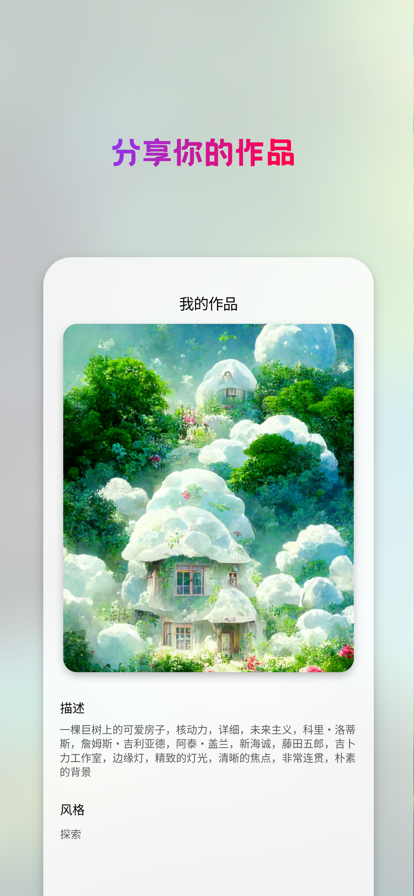 styleartai绘画-图3