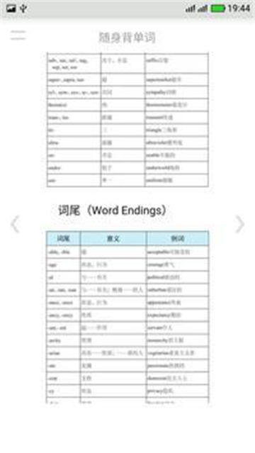 随身背单词-图1