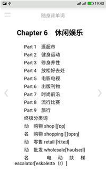 随身背单词-图2