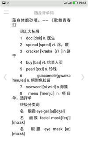 随身背单词-图3