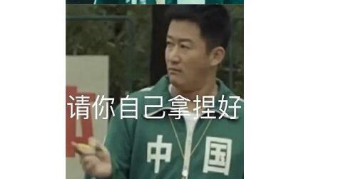 吴京表情包-图1