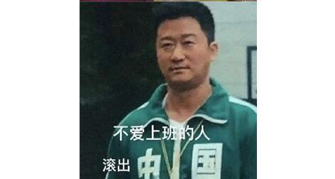 吴京表情包-图2