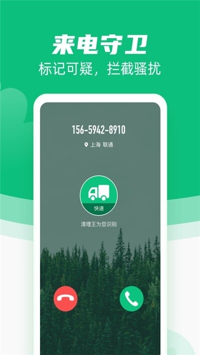 超能清理王-图2