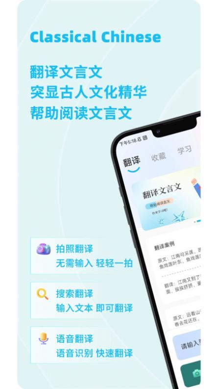文言文翻译器-图3