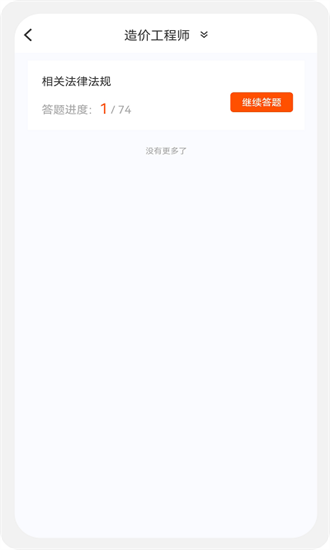 造价师新题库-图3