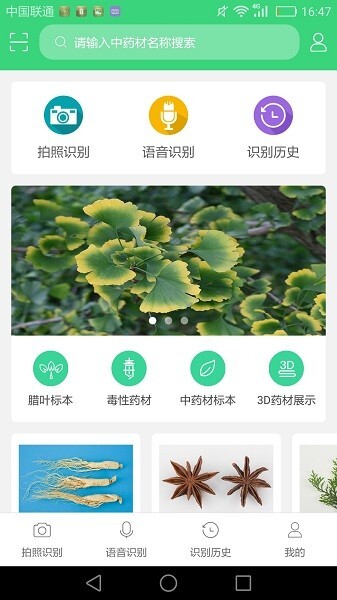 照药镜认药-图3
