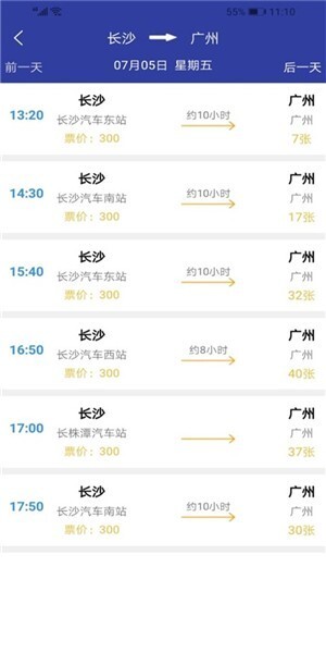 小兔汽车票-图2