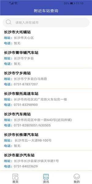 小兔汽车票-图3