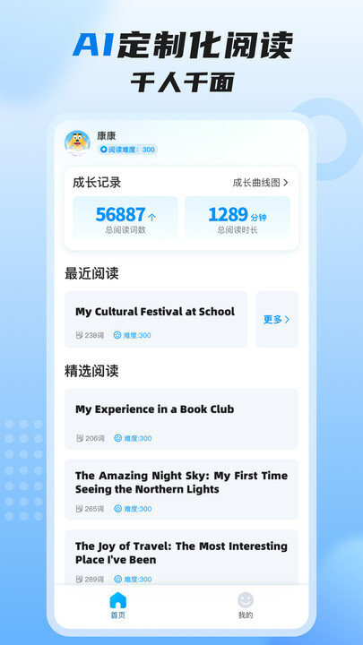 适趣高阶英语-图2