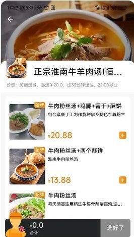 社区食堂-图3