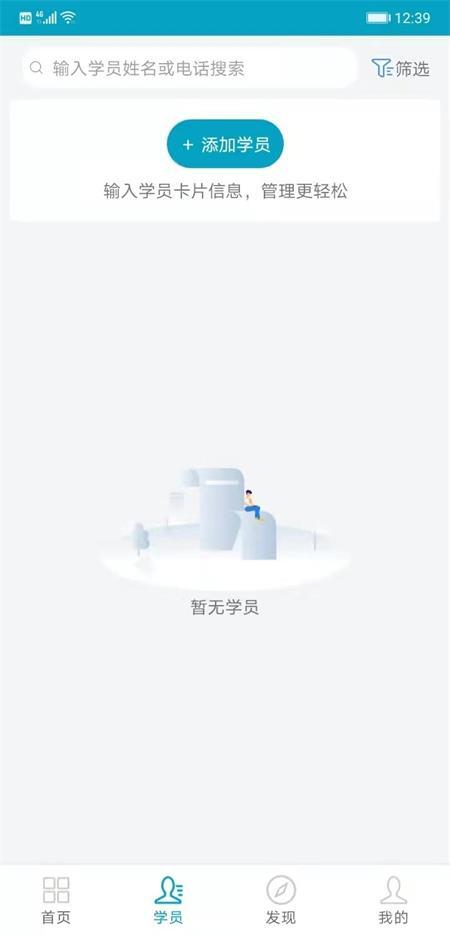 哈啰教练-图1