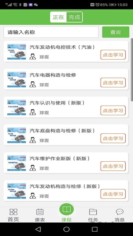 锐学堂教师端-图3