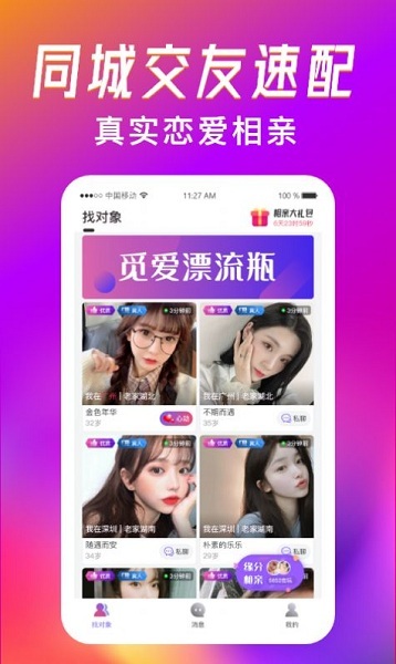 觅爱漂流瓶-图4