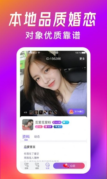 觅爱漂流瓶-图2