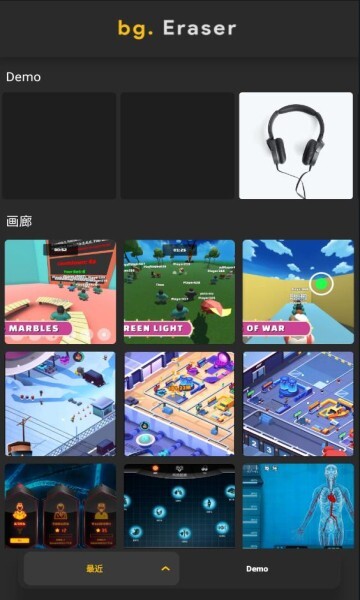 Background Changer-图4