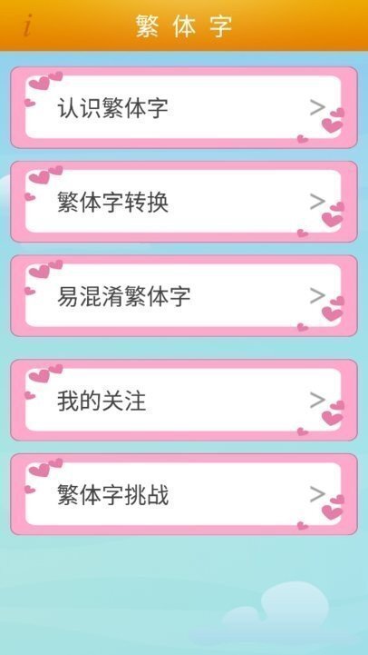 繁体字转换器-图1