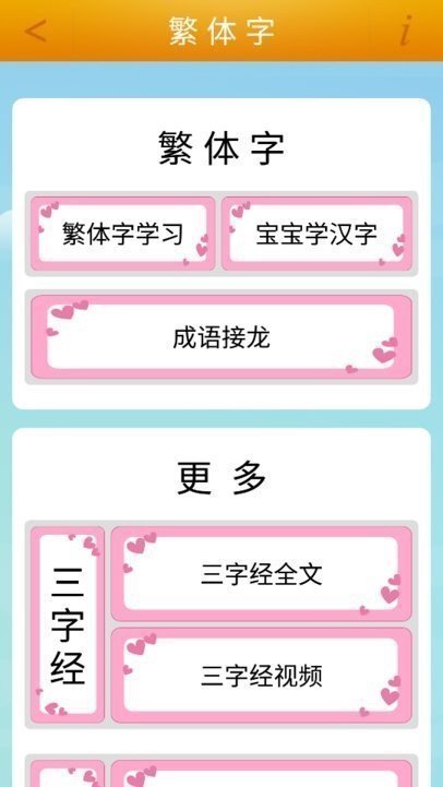 繁体字转换器-图4