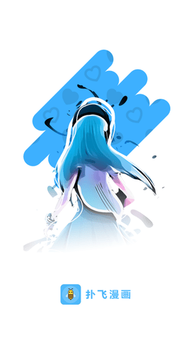 扑飞漫画-图2