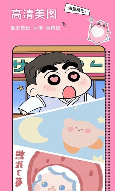 小精灵壁纸美化-图2