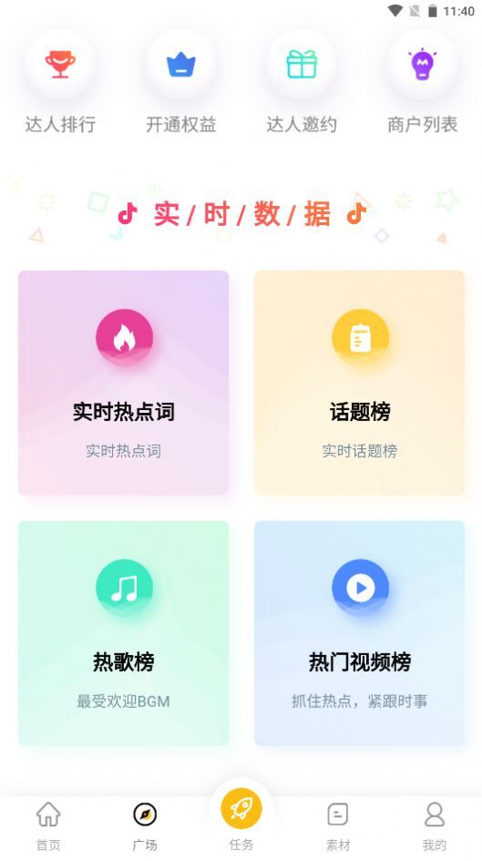 第一剪短视频助手-图1