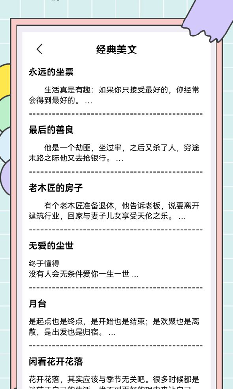 秘塔写作猫-图1