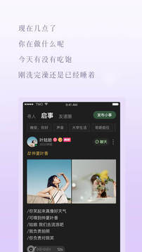 TWO语音交友-图2
