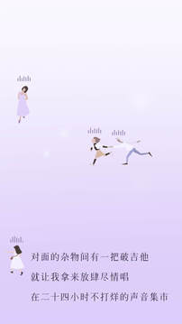 TWO语音交友-图4