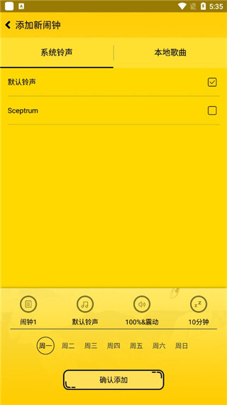 二次元闹钟-图3