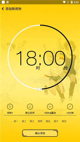 二次元闹钟-图2