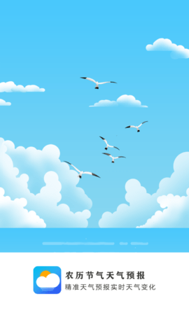 农历天气预报-图3