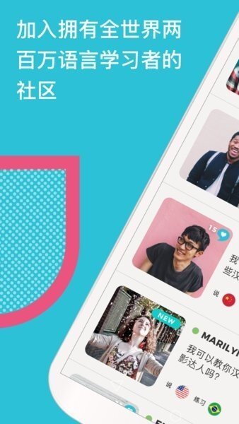 tandem语言交换-图1