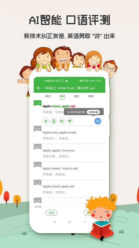 小学英语口语秀-图3