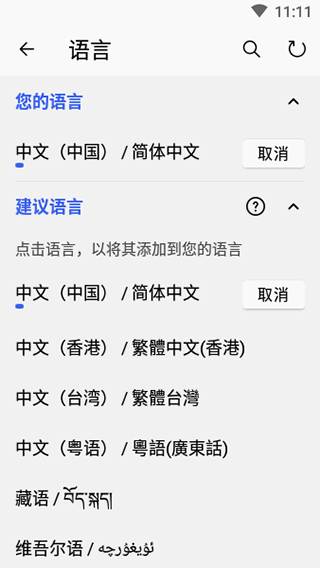微软输入法-图2