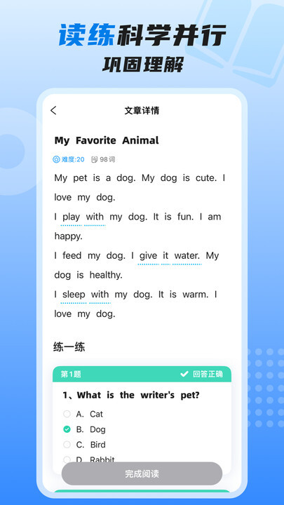 适趣高阶英语-图1