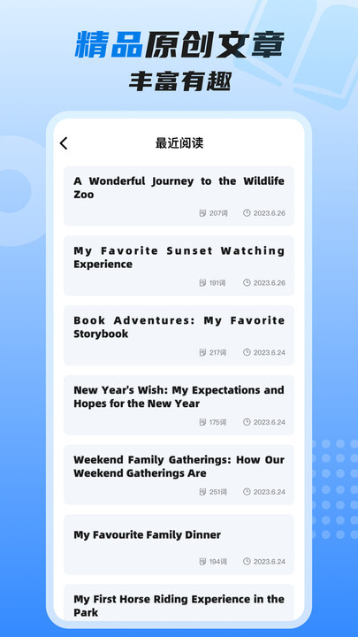 适趣高阶英语-图2