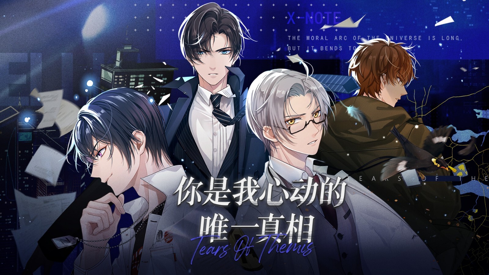 未定事件簿体验服