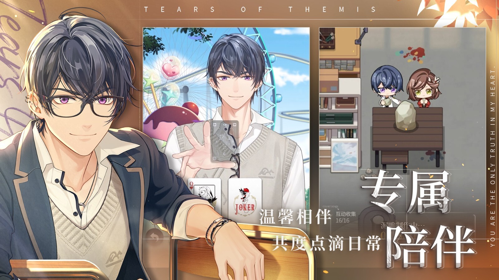 未定事件簿体验服